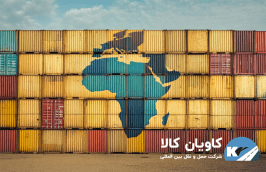یکپارچه زمینی دریایی