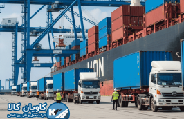 کاویان کالا: فراتر از یک شرکت حمل و نقل