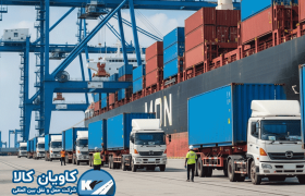 کاویان کالا: فراتر از یک شرکت حمل و نقل