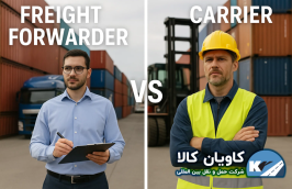 freight forwarder vs carrier