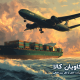kavian air sea