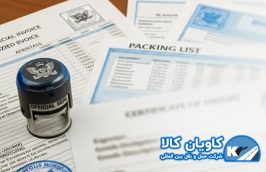 بارنامه دریایی (Bill of Lading) چیست و چرا مهمترین سند حمل و نقل است؟ 15 post thumbnail