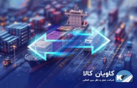 03 transship transit @kavian