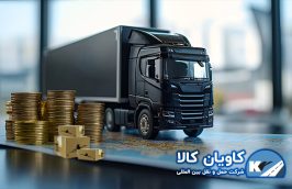 04 daryaft khesarat@kavian