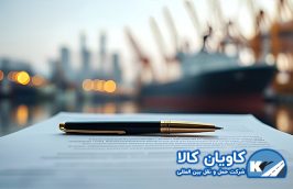 05 etebar asnadi @kavian